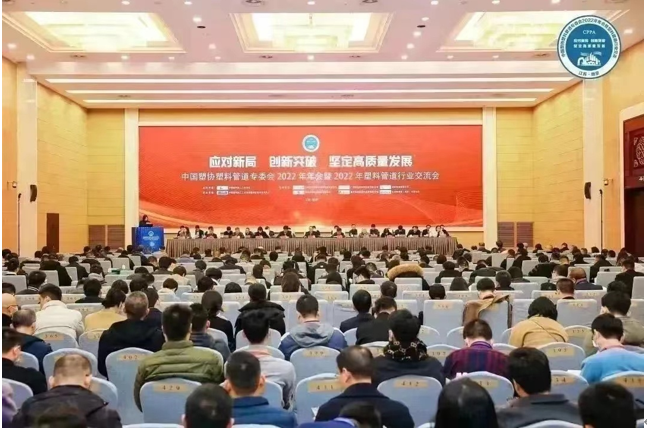 塑料管道行業交流會助推恒熱管業發展決心..